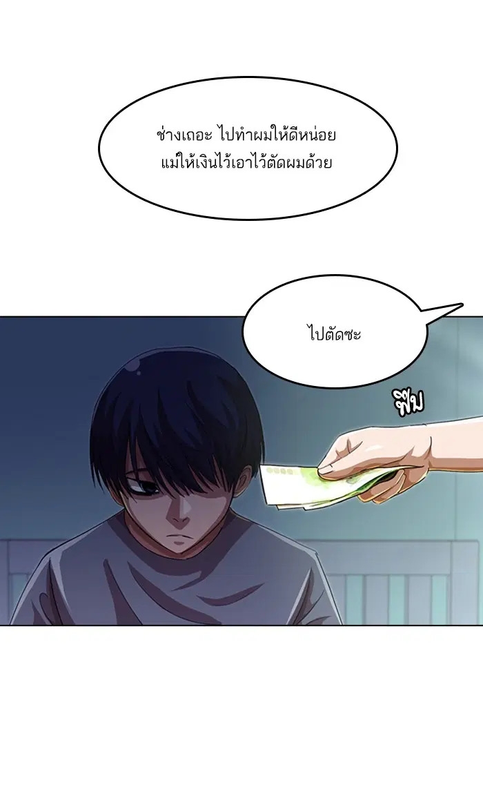 Random Chat ตอนที่ 47 หน้า 28