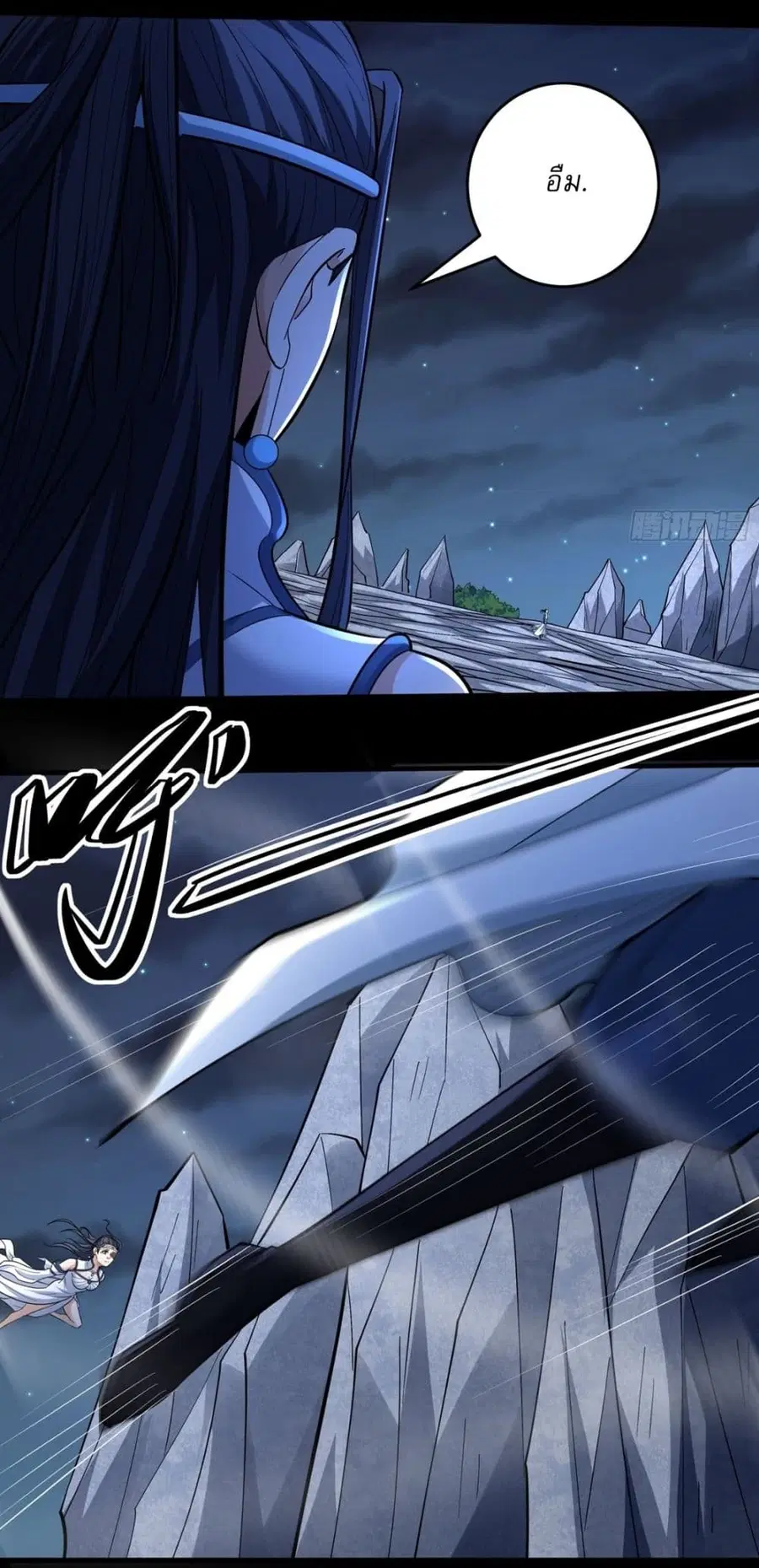 God of Martial Arts ตอนที่ 750 หน้า 12