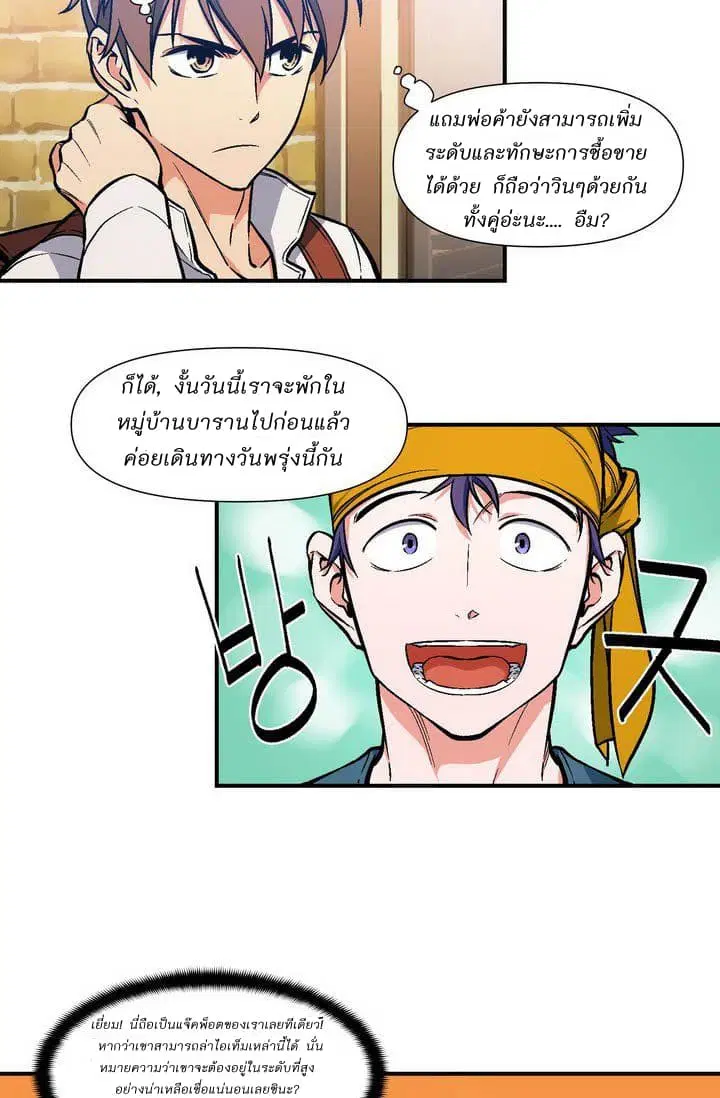 Legendary Moonlight Sculptor ตอนที่ 62 หน้า 17