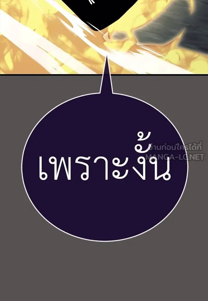 Reincarnation Path of The Underworld King ยอมรา ผู้พิพากษาจากนรก ตอนที่ 49 หน้า 99