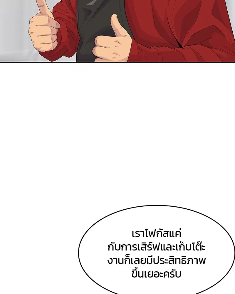Kitchen Soldier ตอนที่ 178 หน้า 104