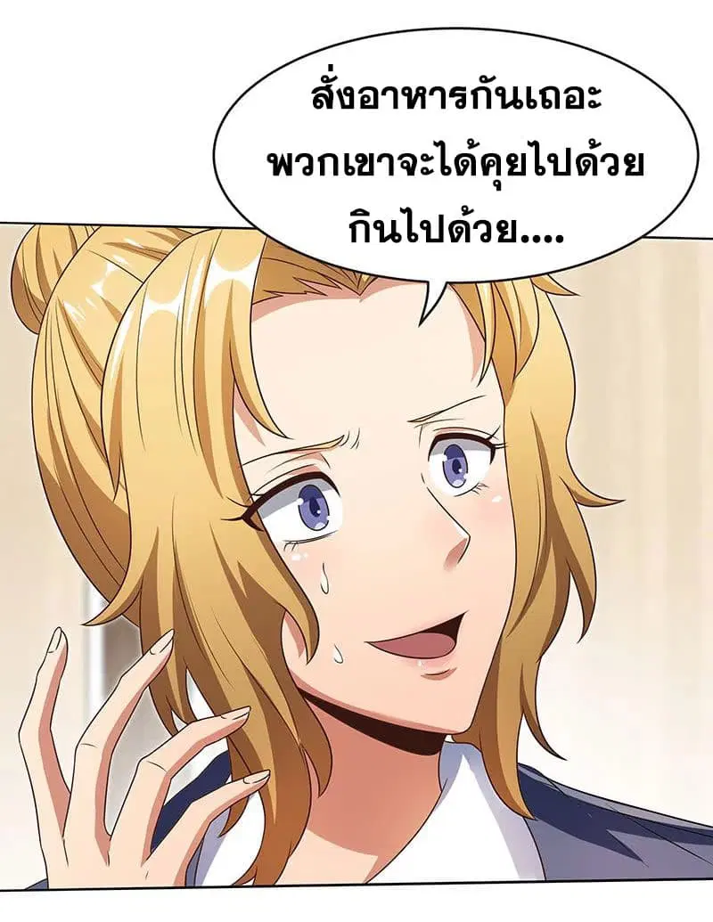 The Super Doctor From 2089 ตอนที่ 34 หน้า 35