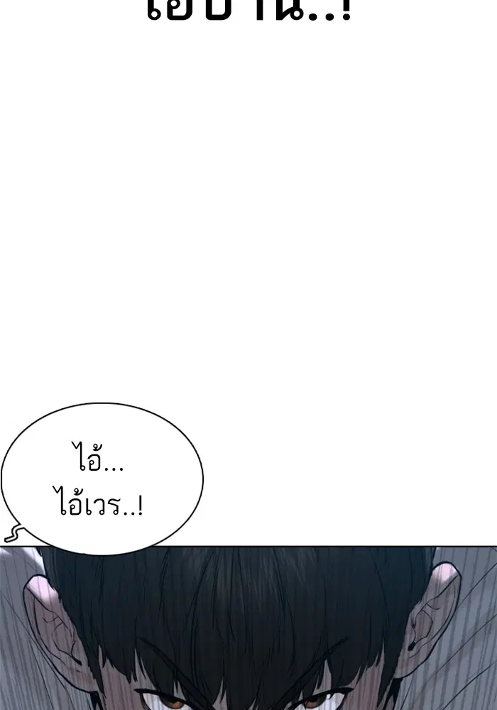 How to Fight ตอนที่ 72 หน้า 99