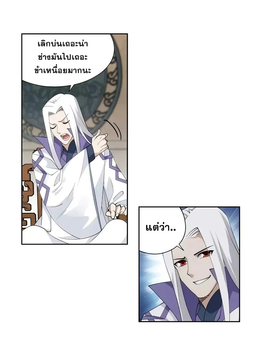 Doupo Cangqiong ตอนที่ 364 หน้า 22