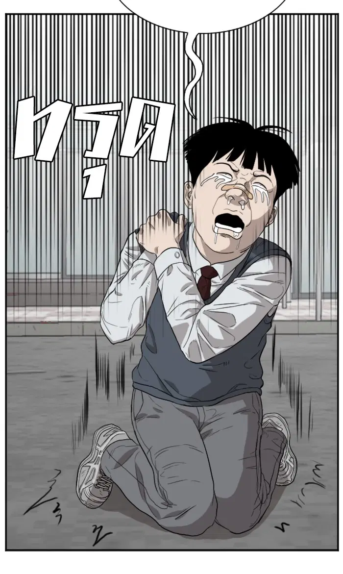 Bad Guy ตอนที่ 74 หน้า 78