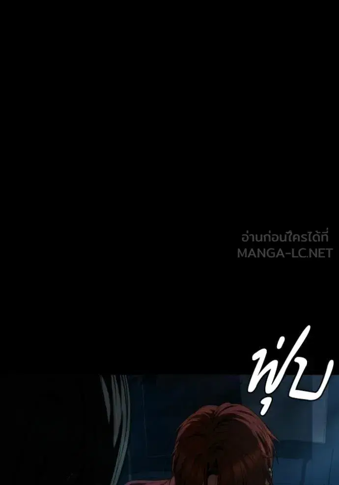 I Am the Queen in This Life ตอนที่ 183 หน้า 143
