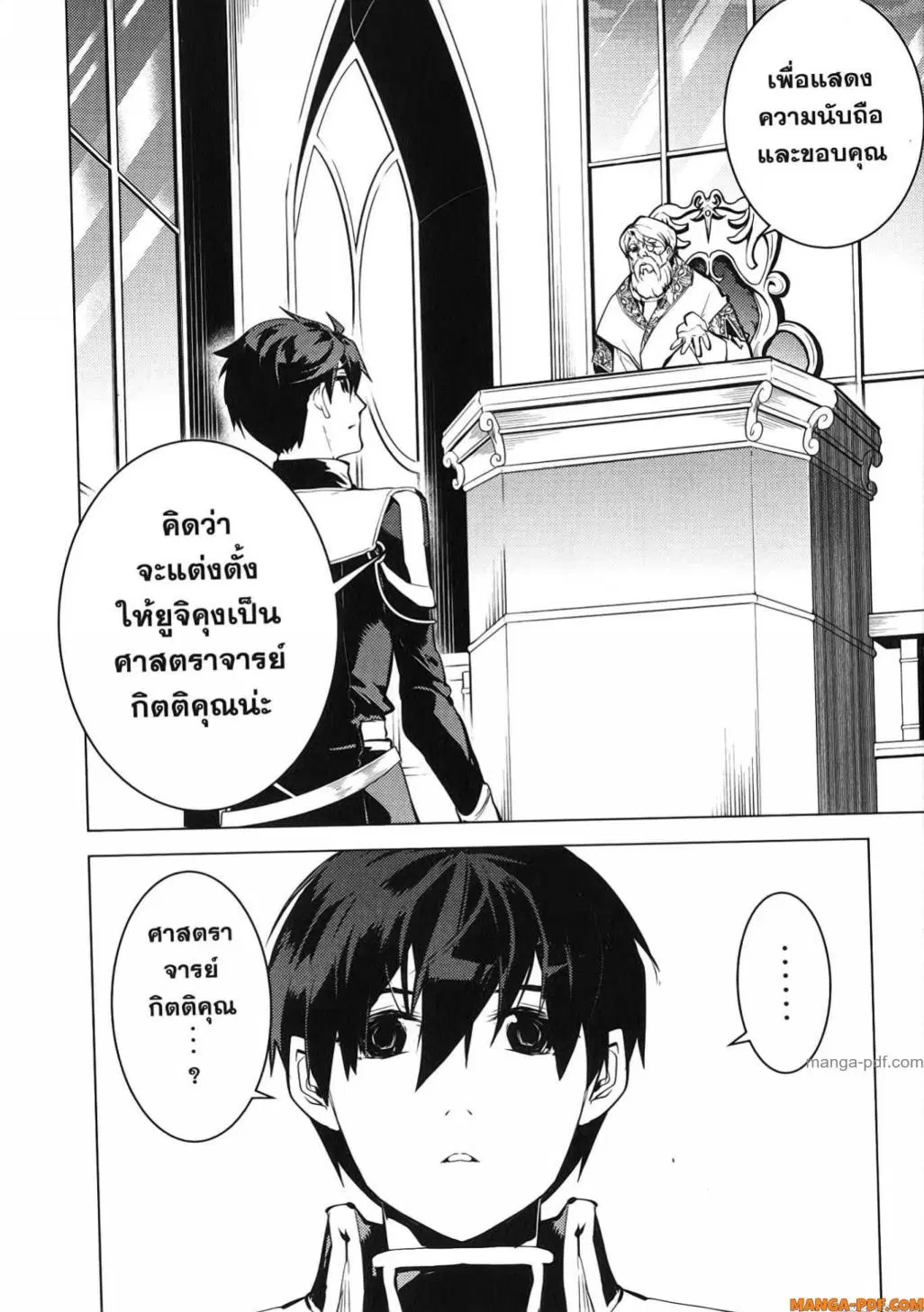 Tensei Kenja no Isekai Life ตอนที่ 73 หน้า 58