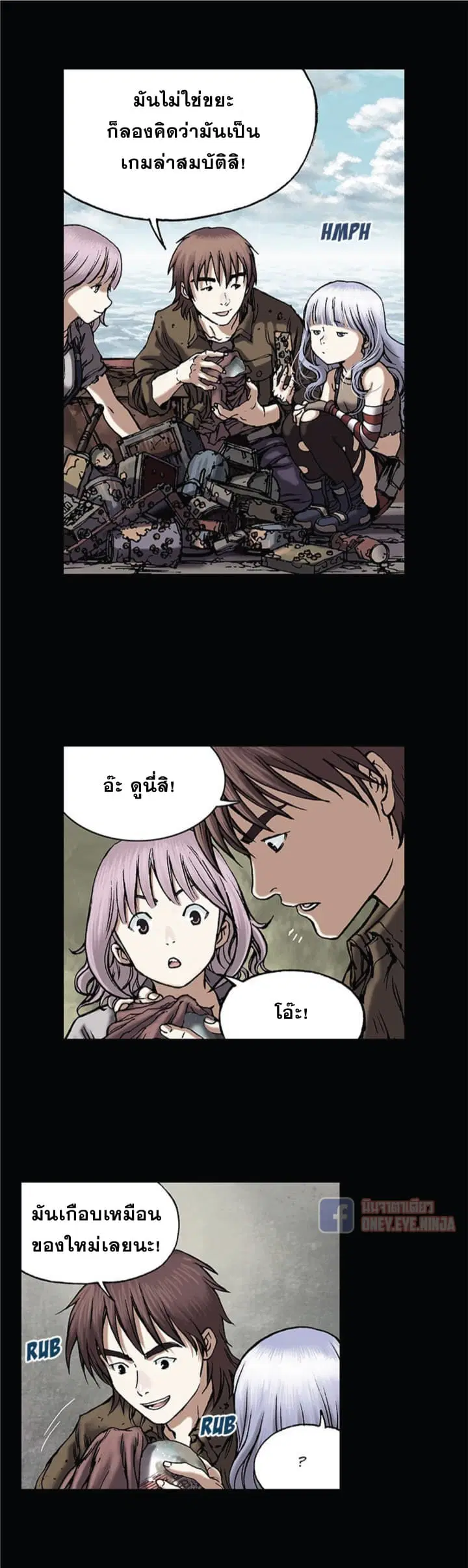 Leviathan ตอนที่ 19 หน้า 9