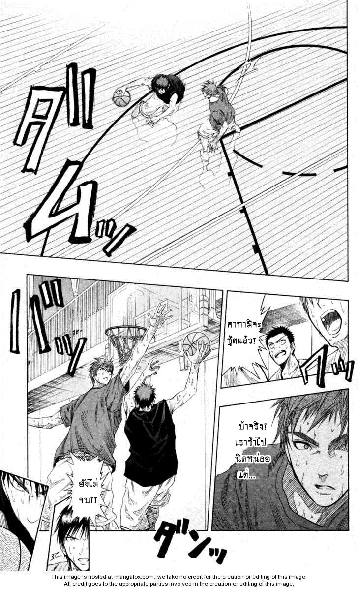 Kuroko no Basuke ตอนที่ 55 หน้า 9