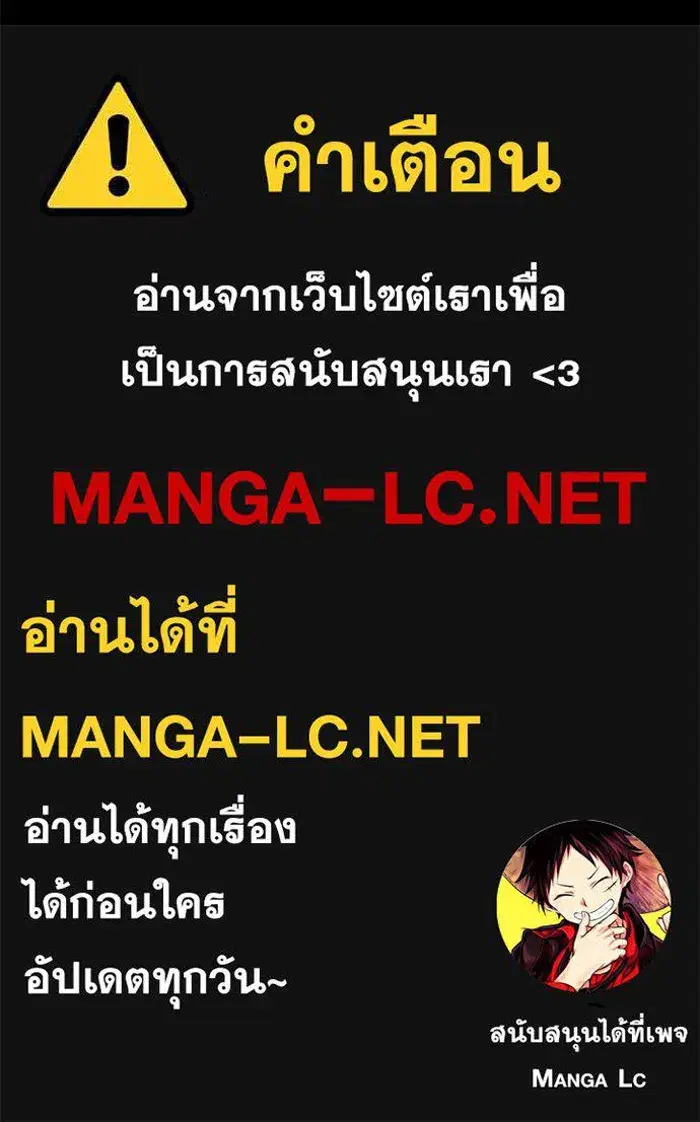 Your Throne ตอนที่ 127 หน้า 230