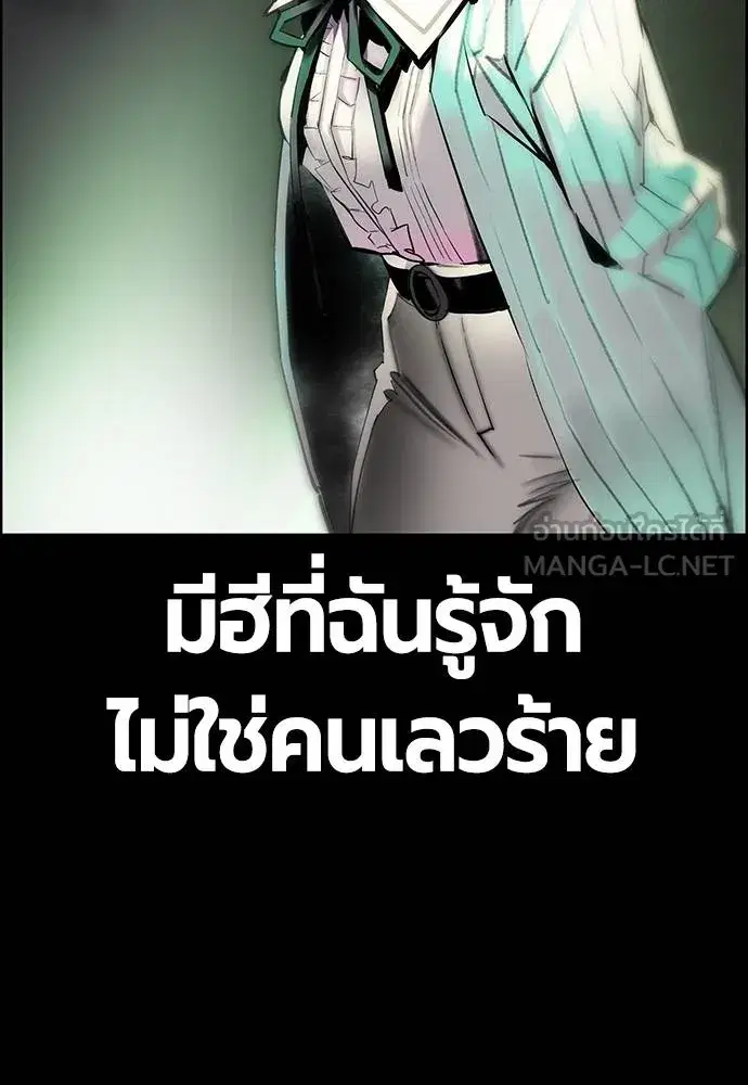 Jungle Juice ตอนที่ 142 หน้า 97