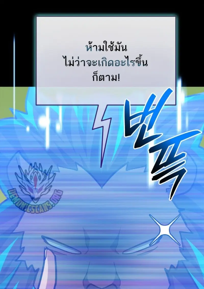Subscribed To The Transcendental Channels แค่กดสับตะไคร้ ก็ได้พลังมาเฉยเลย ตอนที่ 92 หน้า 95