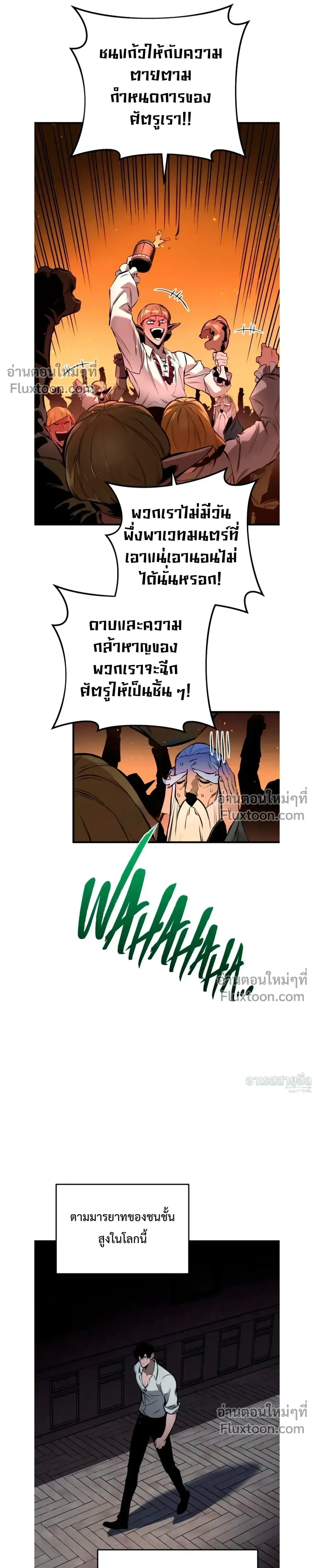 The Wandering Knight’s Survival Manual การเอาชีวิตรอด ของอัศวินพเนจร ตอนที่ 22 หน้า 27