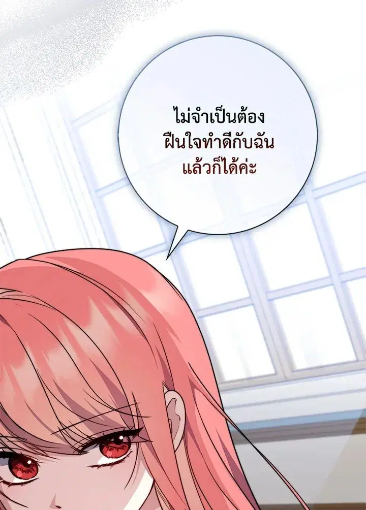 A Princess Who Reads Fortune ตอนที่ 38 หน้า 127