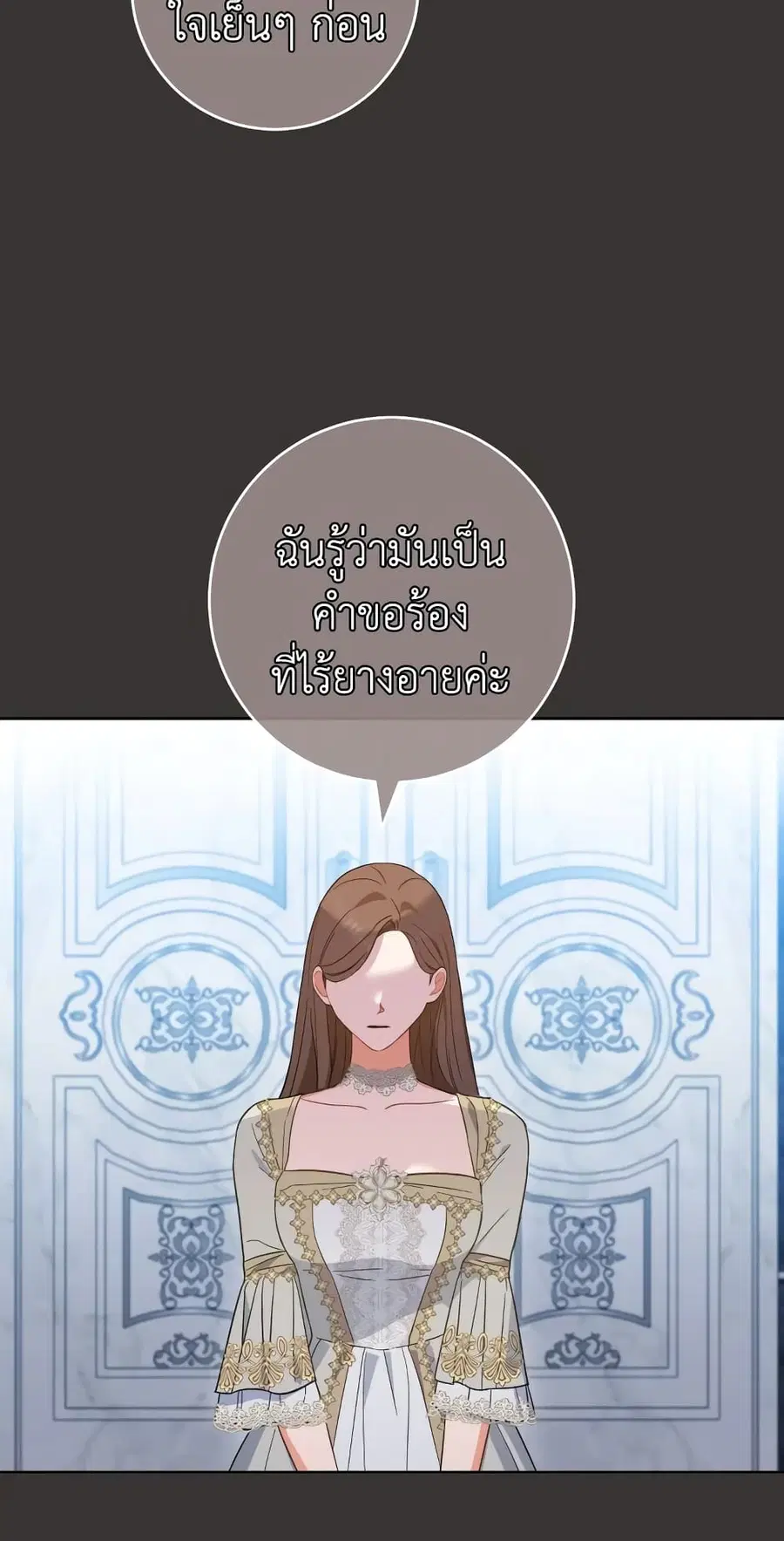 The Young Lady Is a Royal Chef ตอนที่ 99 หน้า 54