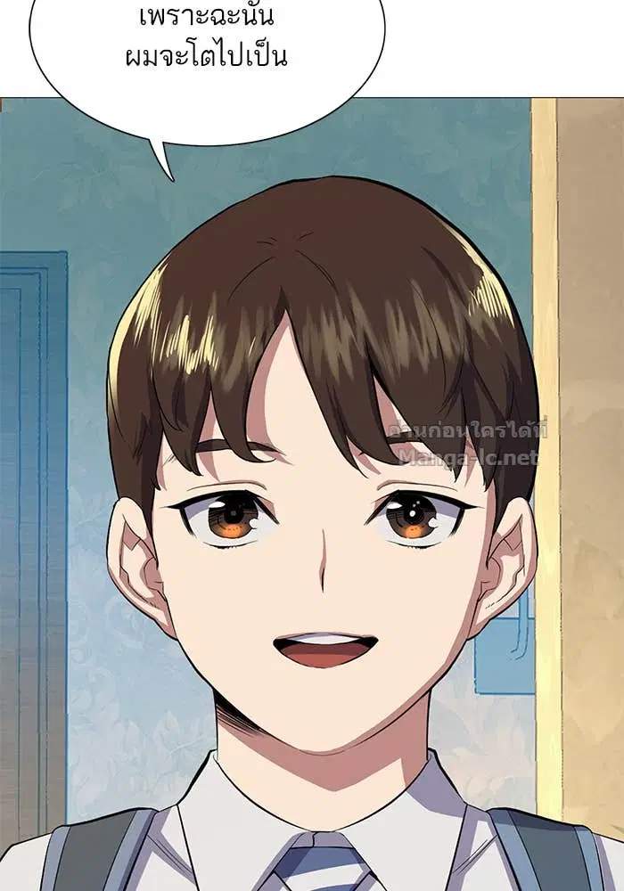 Reborn Rich ตอนที่ 4 หน้า 58