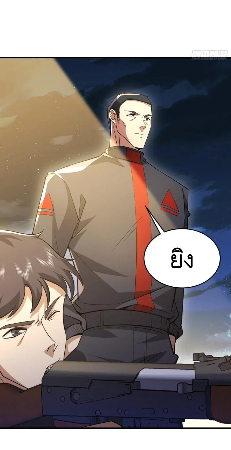 The First Order ตอนที่ 437 หน้า 34