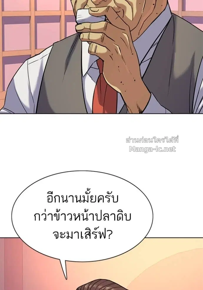 Reborn Rich ตอนที่ 84 หน้า 47