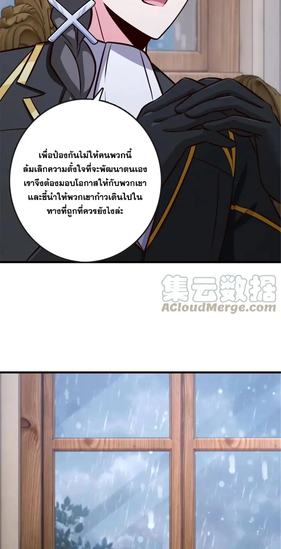 Release That Witch ตอนที่ 332 หน้า 19