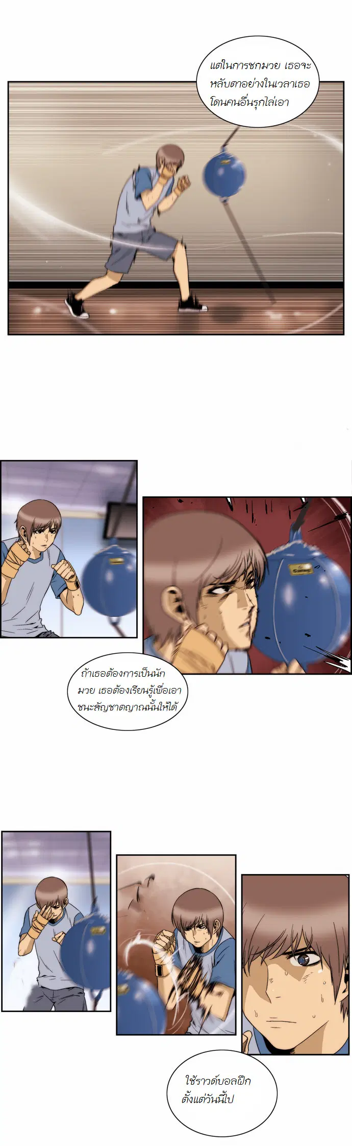 Green Boy ตอนที่ 99 หน้า 5