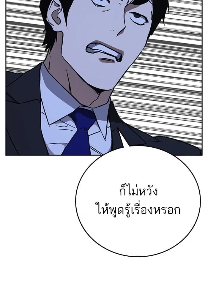 Study Group ตอนที่ 212 หน้า 105