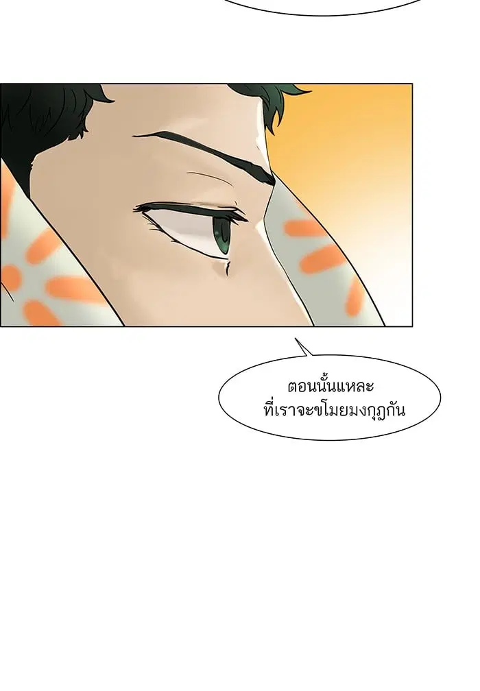 Tower of God ตอนที่ 18 หน้า 15