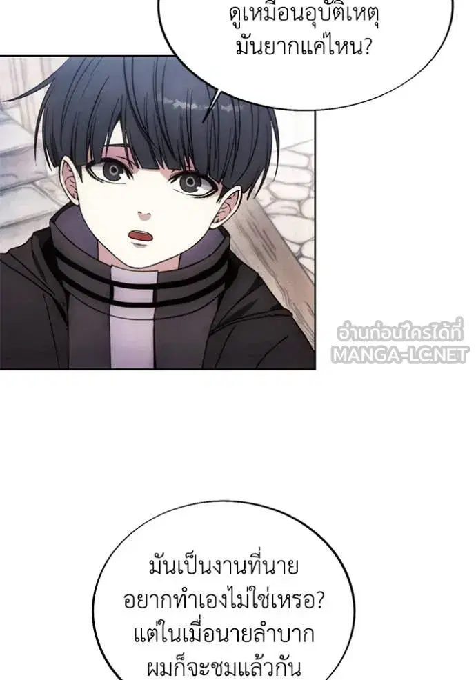 How to Live as a Villain ตอนที่ 199 หน้า 37