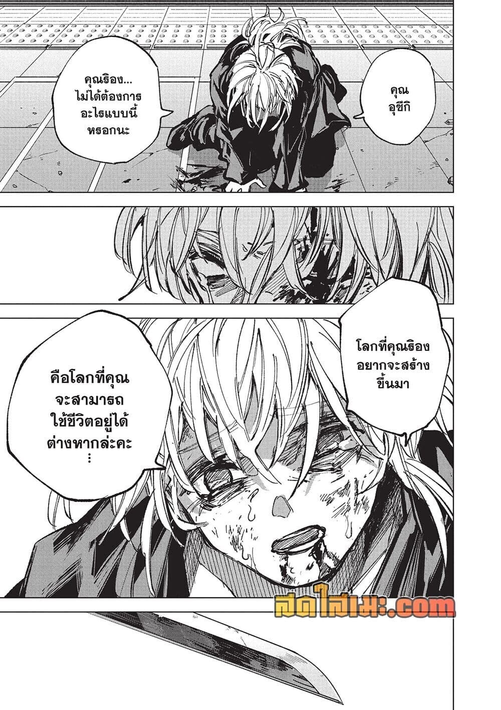 Sakamoto Days ตอนที่ 274 หน้า 17