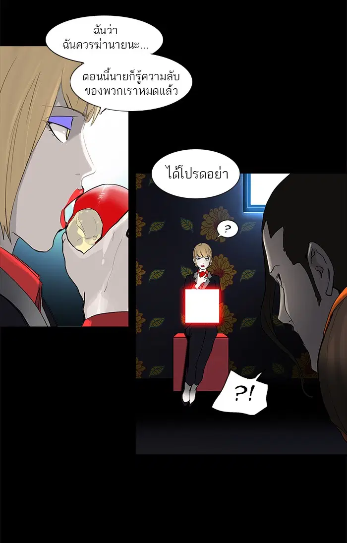 Tower of God ตอนที่ 131 หน้า 32