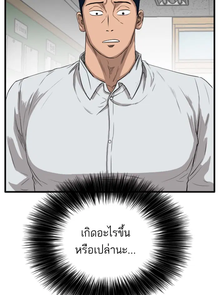 Bad Guy ตอนที่ 14 หน้า 39