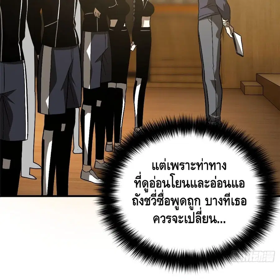 Global Martial Arts ตอนที่ 72 หน้า 53