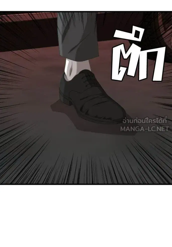 Bad Guy ตอนที่ 280 หน้า 87