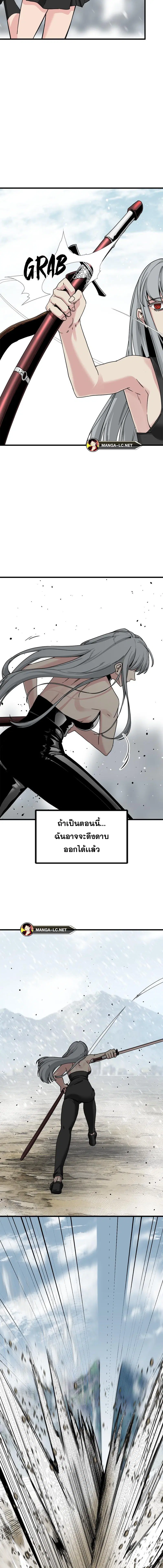 HERO KILLER ตอนที่ 159 หน้า 14