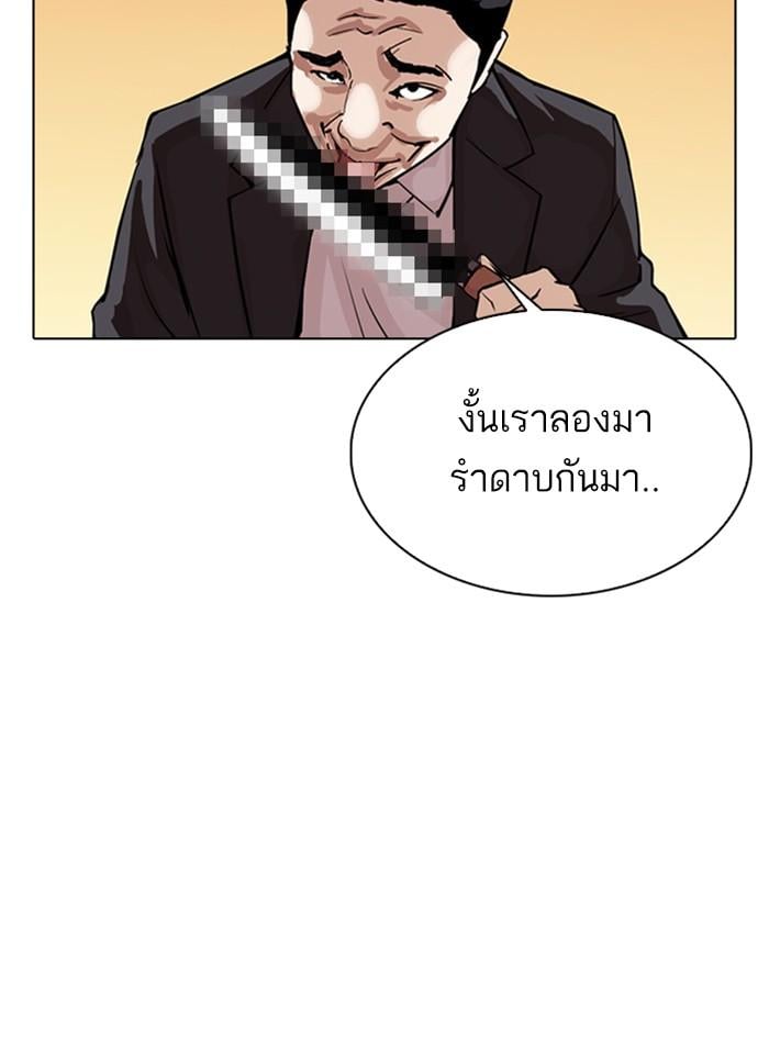 Lookism ตอนที่ 305 หน้า 13