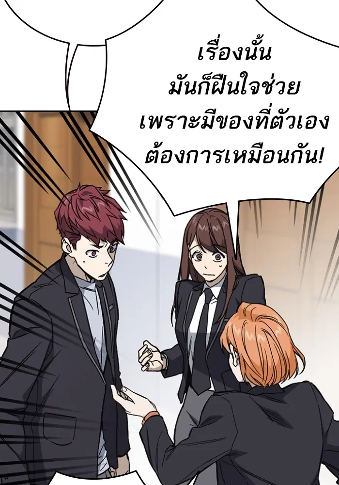 Study Group ตอนที่ 197 หน้า 36