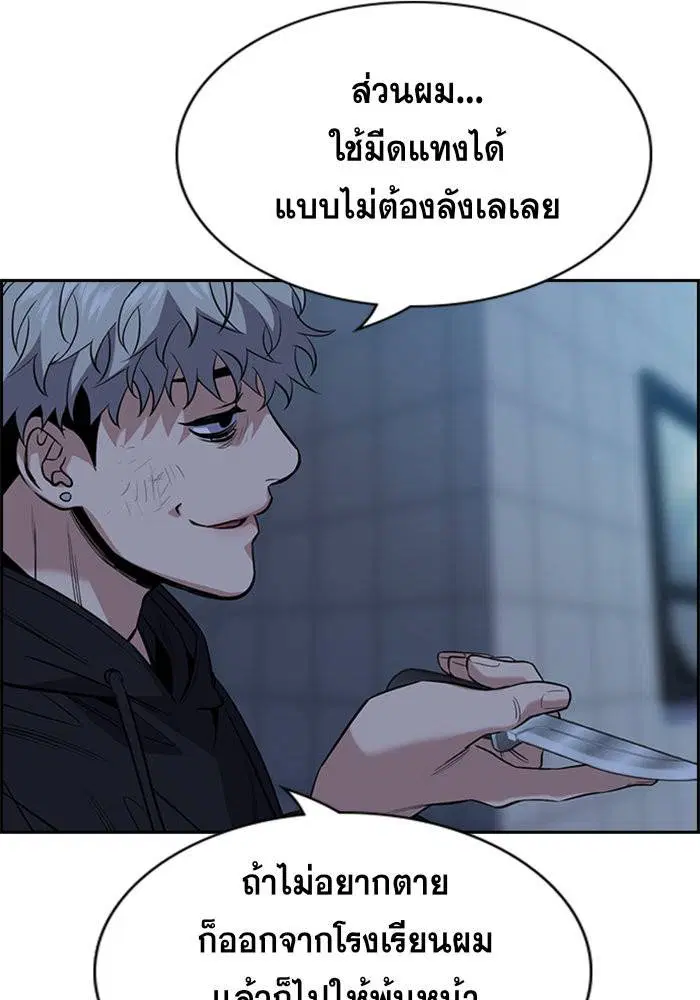 True Education ตอนที่ 31 หน้า 4