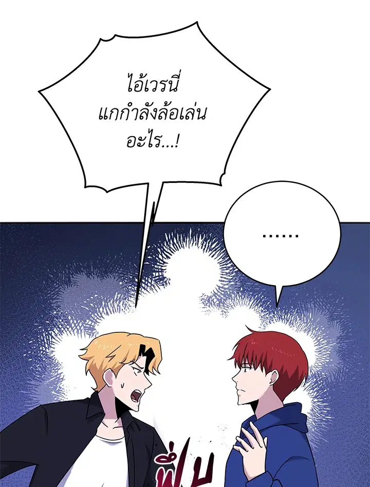 The Descent of the Demonic Master ตอนที่ 148 หน้า 89