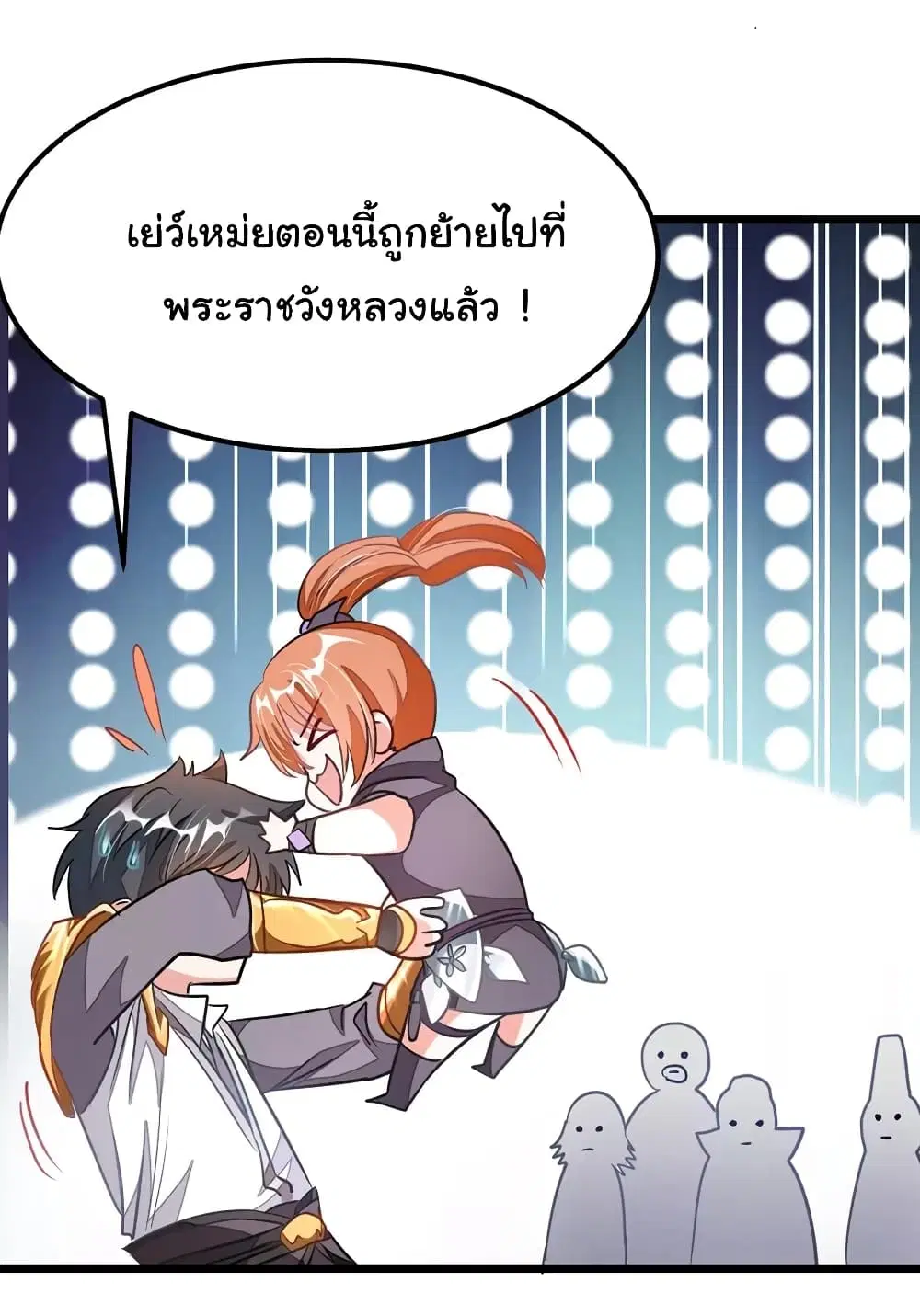 Nine Sun God King ตอนที่ 97 หน้า 13