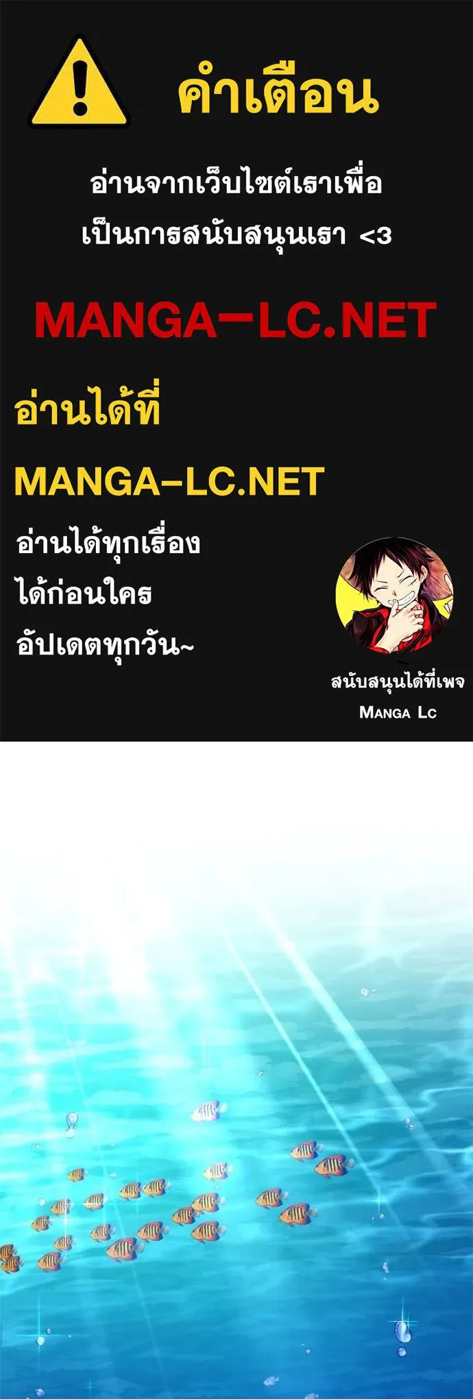 Night of the Ogre ตอนที่ 55 หน้า 1