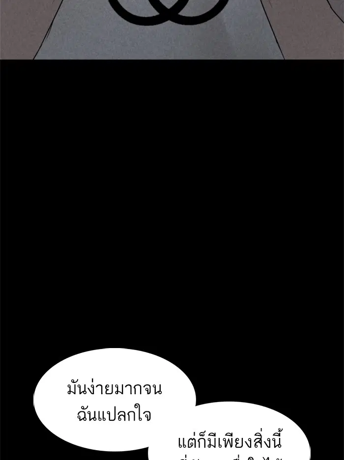 How to Fight ตอนที่ 108 หน้า 95