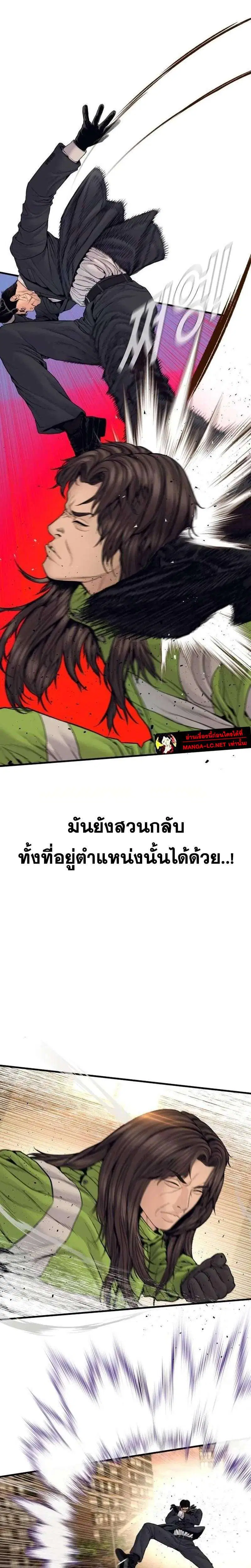 Manager Kim ตอนที่ 261 หน้า 28