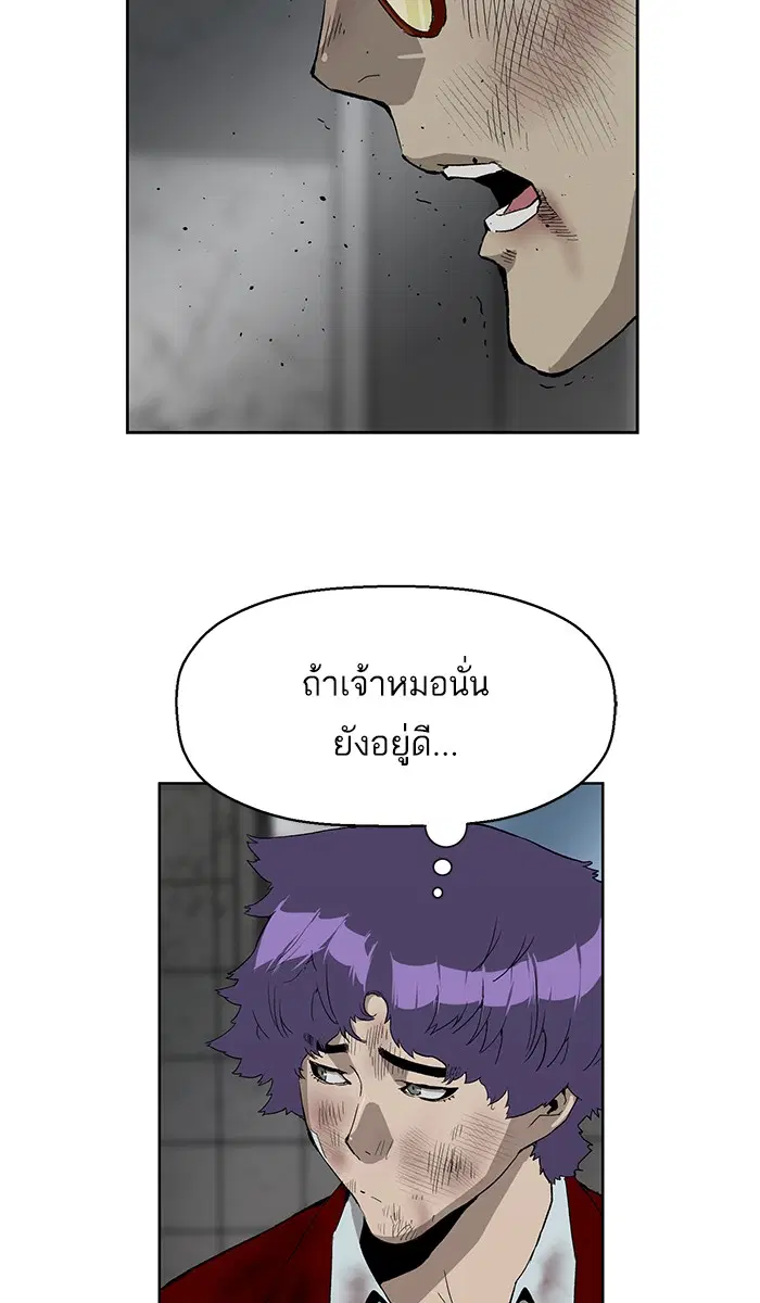 Weak Hero ตอนที่ 174 หน้า 11