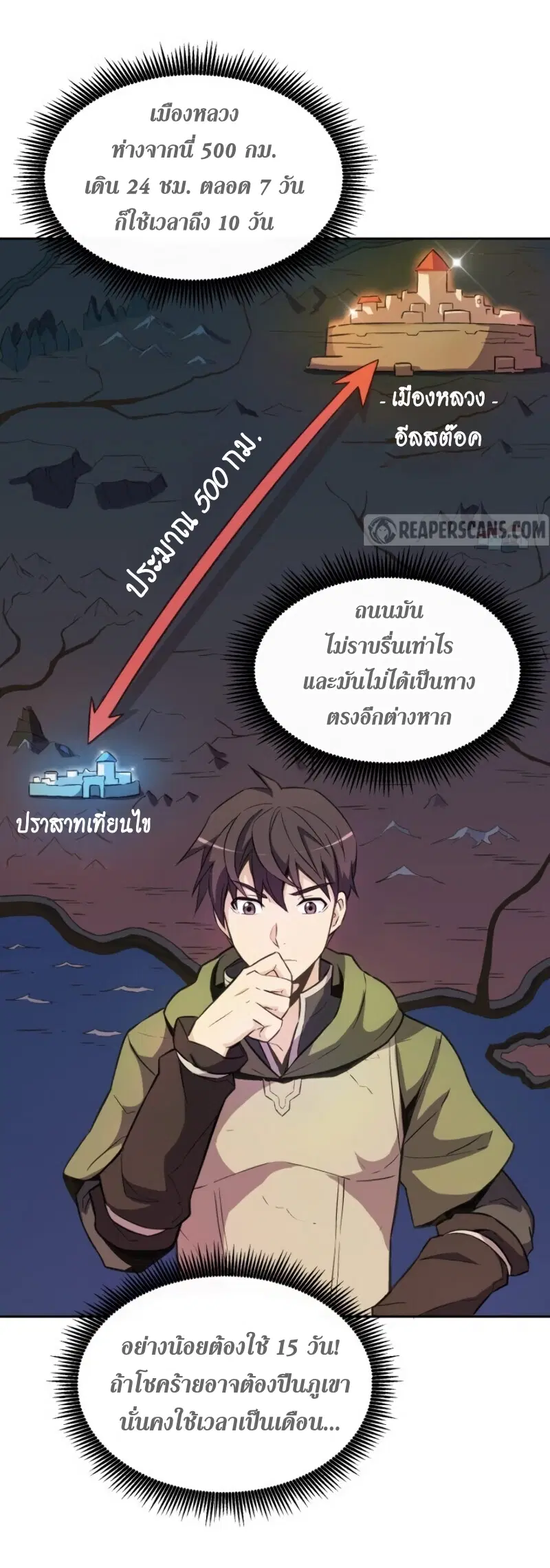 Arcane Sniper ตอนที่ 14 หน้า 34