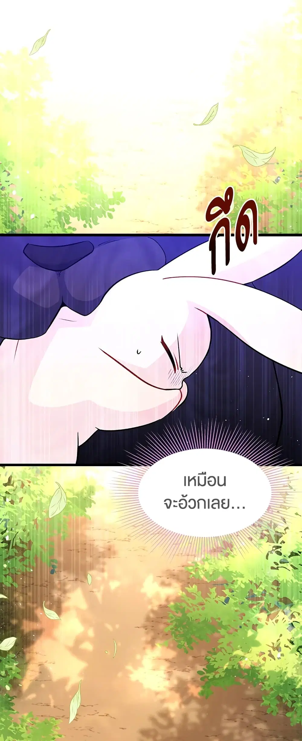 The Symbiotic Relationship Between a Panther and a Rabbit ตอนที่ 28 หน้า 4