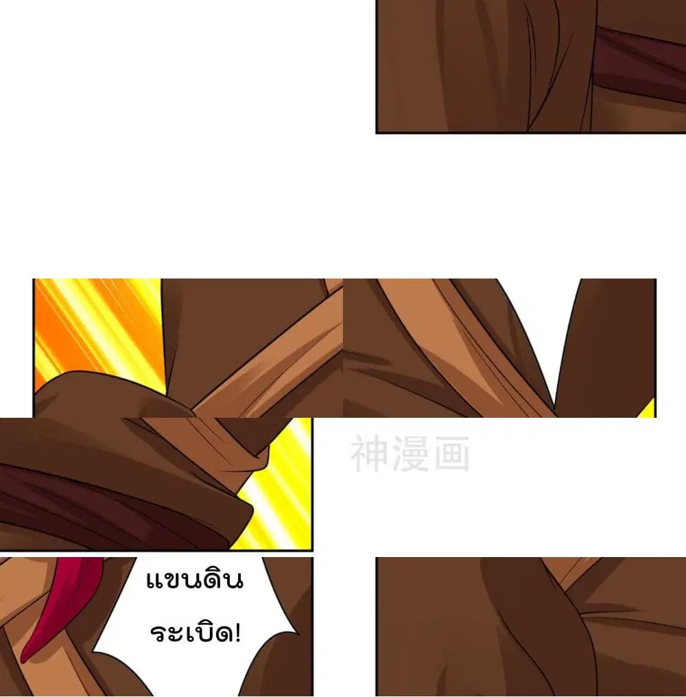 Rebirth God of War ตอนที่ 81 หน้า 11