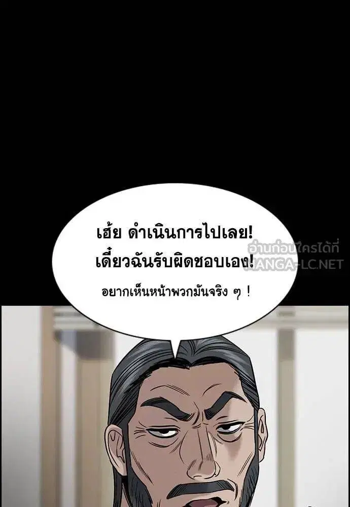 True Education ตอนที่ 200 หน้า 9
