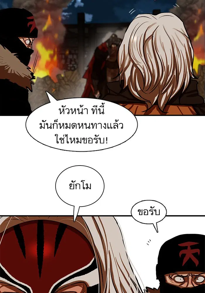 Escort Warrior ตอนที่ 225 หน้า 52