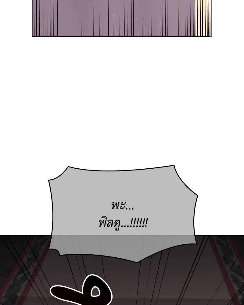 I Reincarnated As The Crazed Heir เกิดอีกทีเป็นว่าที่ประมุขลัทธิมาร ตอนที่ 112 หน้า 31
