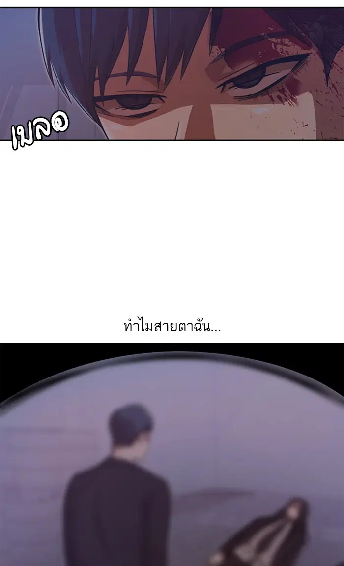 Random Chat ตอนที่ 178 หน้า 124