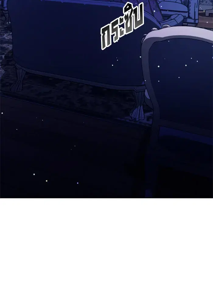 Your Throne ตอนที่ 152 หน้า 14